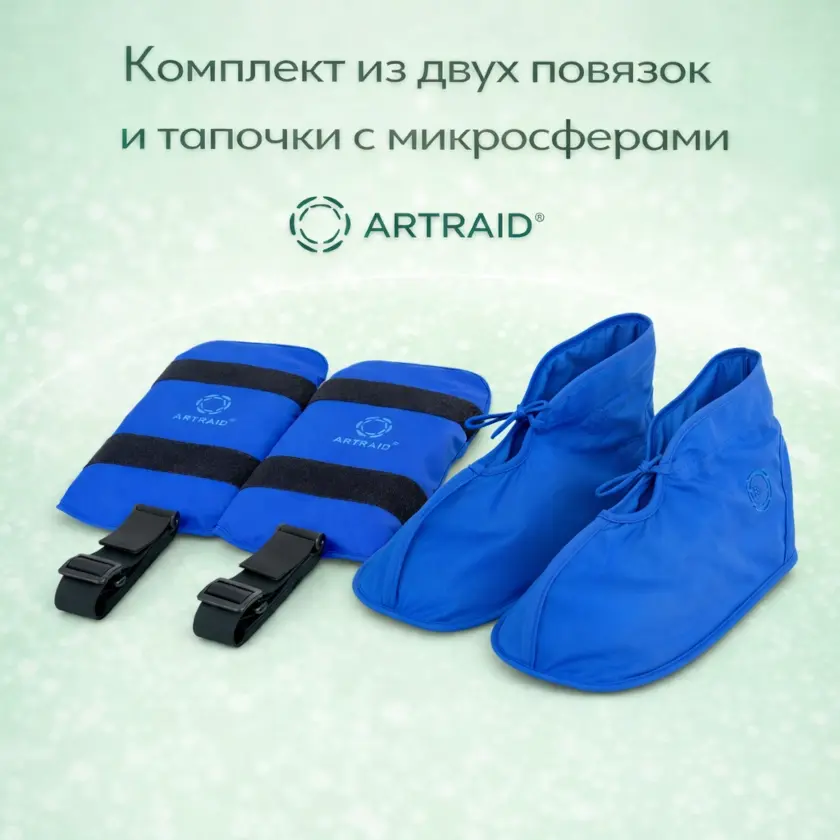 Комплект Artraid — две повязки
